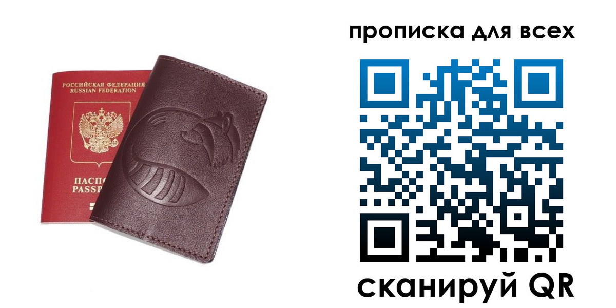 временная регистрация 2025 в Хвалынске