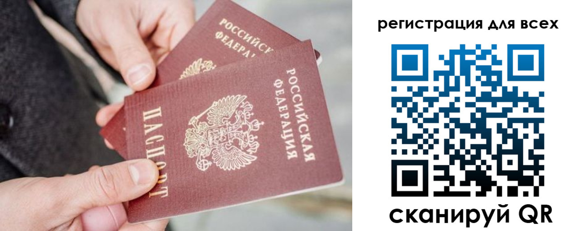 временная регистрация надежно в Хвалынске