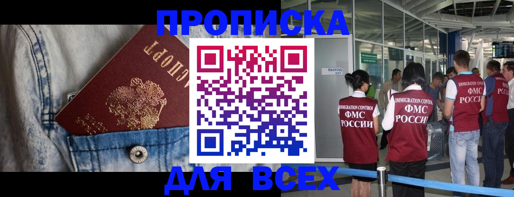 прописка для кредита в Хвалынске