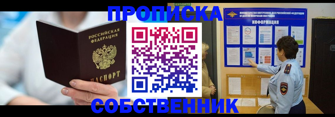 прописка гарантия в Хвалынске