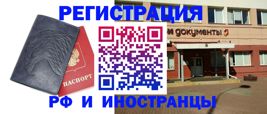 временная регистрация госуслуги в Хвалынске