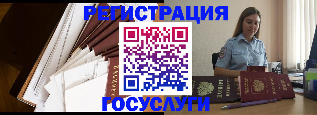 прописка от собственника в Хвалынске