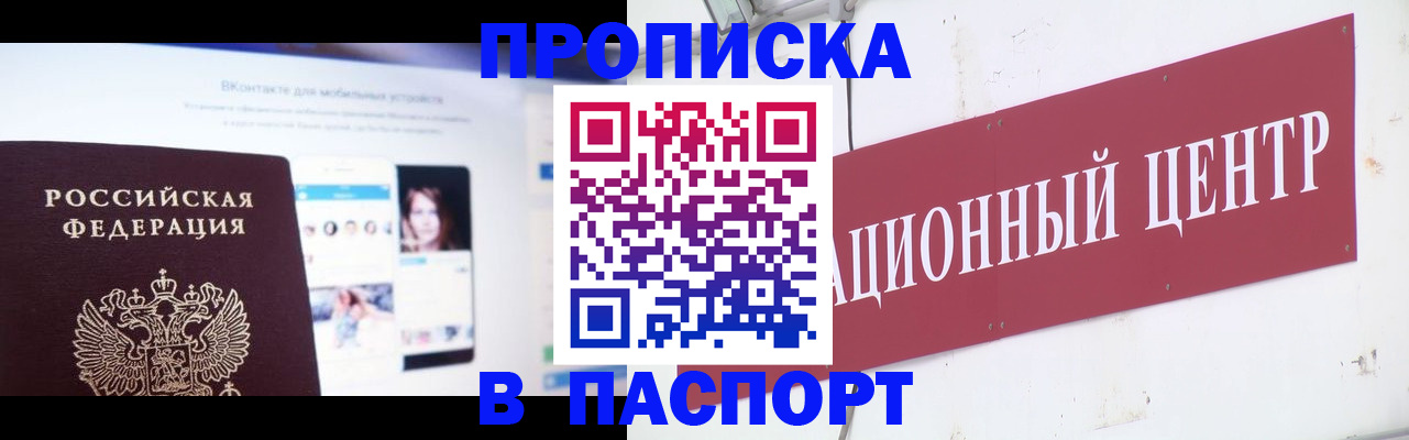 где прописаться в Хвалынске