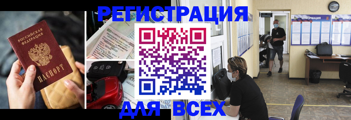 прописка в квартире в Хвалынске