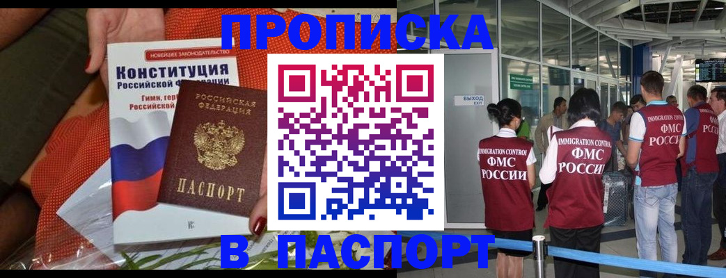 прописка для военкомата в Хвалынске