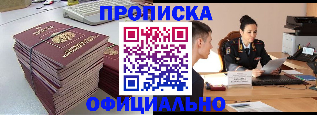 временная регистрация законно в Хвалынске